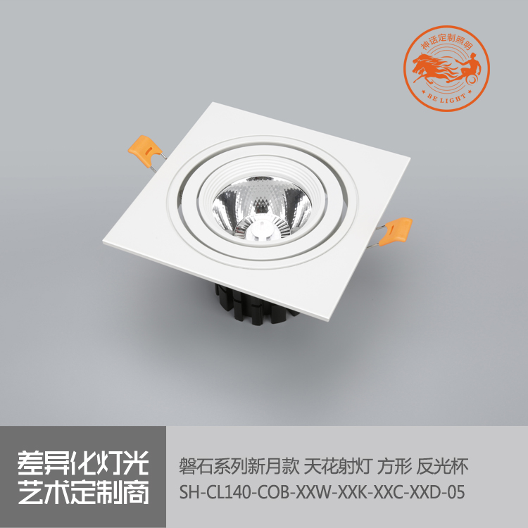 神話照明，磐石