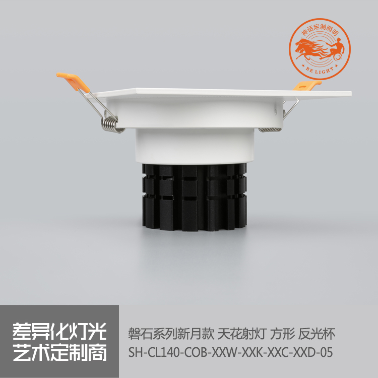 神話照明，磐石