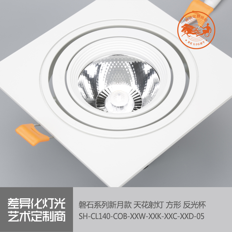 神話照明，磐石