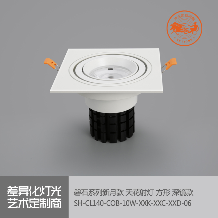 神話照明，磐石