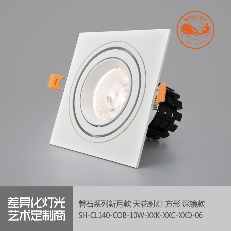 神話照明，磐石