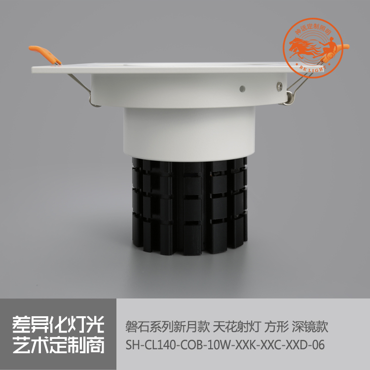 神話照明，磐石