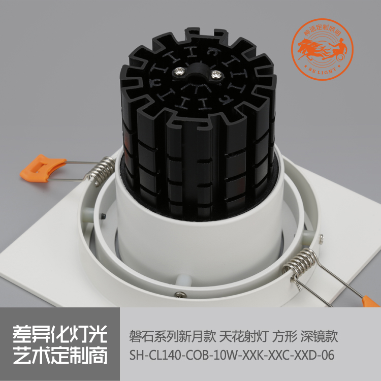 神話照明，磐石