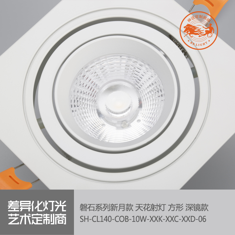 神話照明，磐石