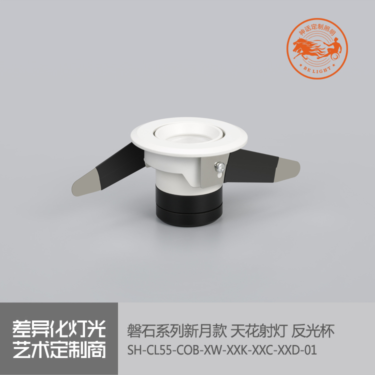 神話照明，磐石