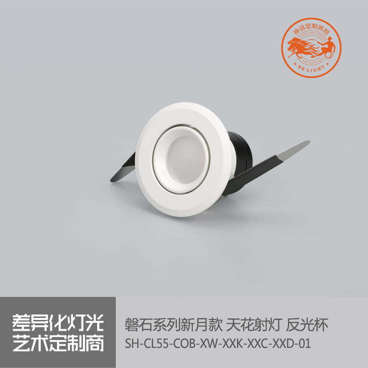 神話照明，磐石