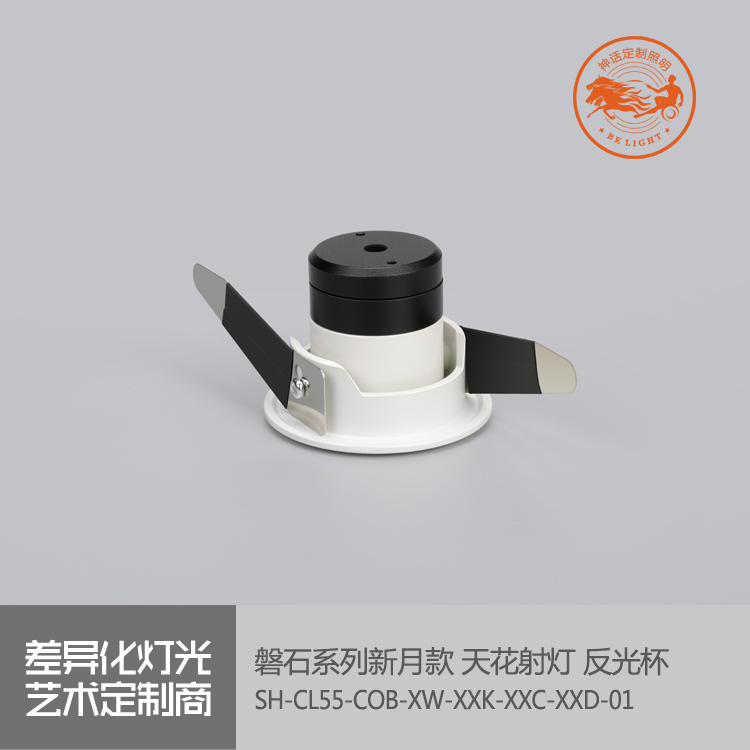 神話照明，磐石