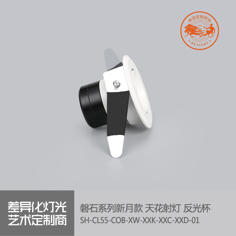 神話照明，磐石