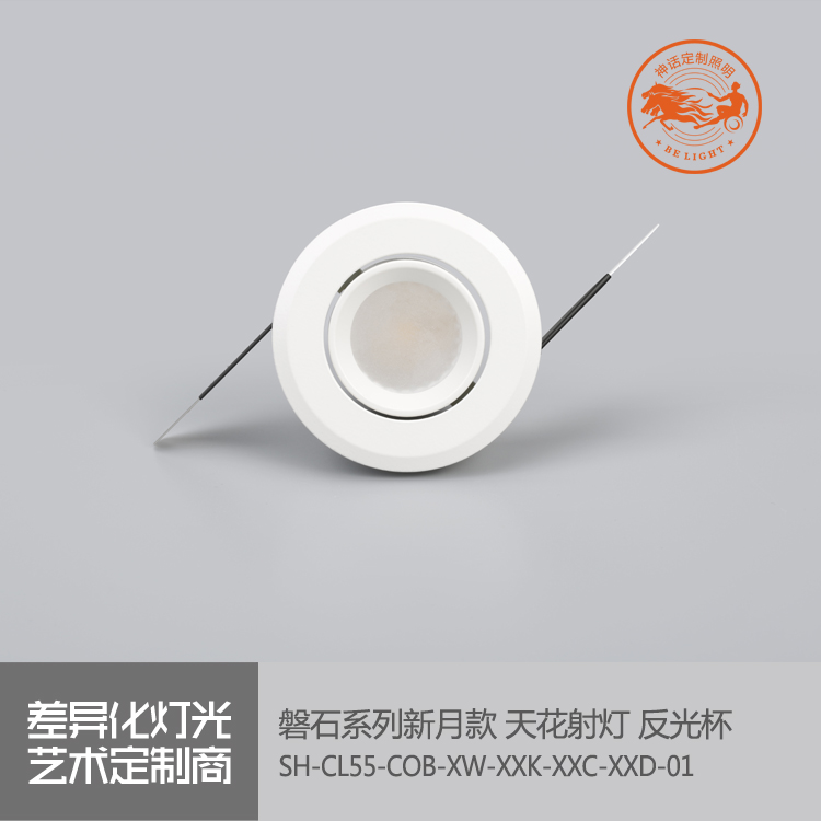 神話照明，磐石