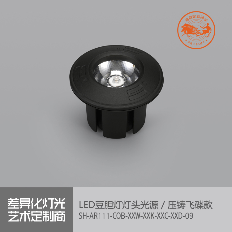 神話照明，磐石