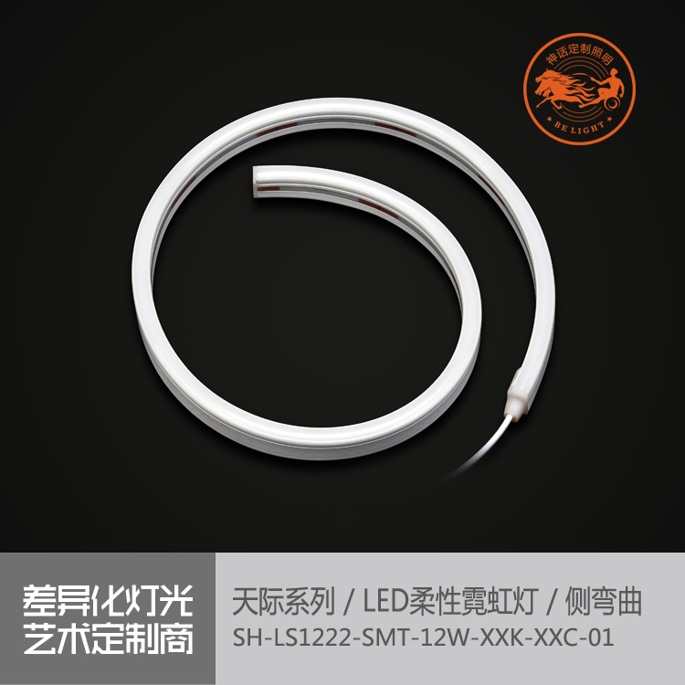 神話照明，天際