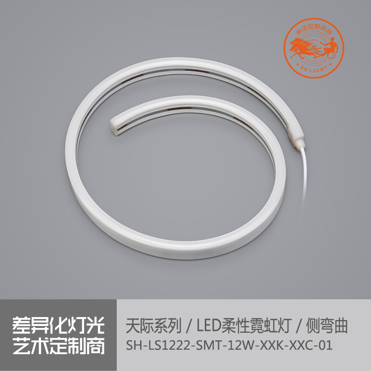 神話照明，天際