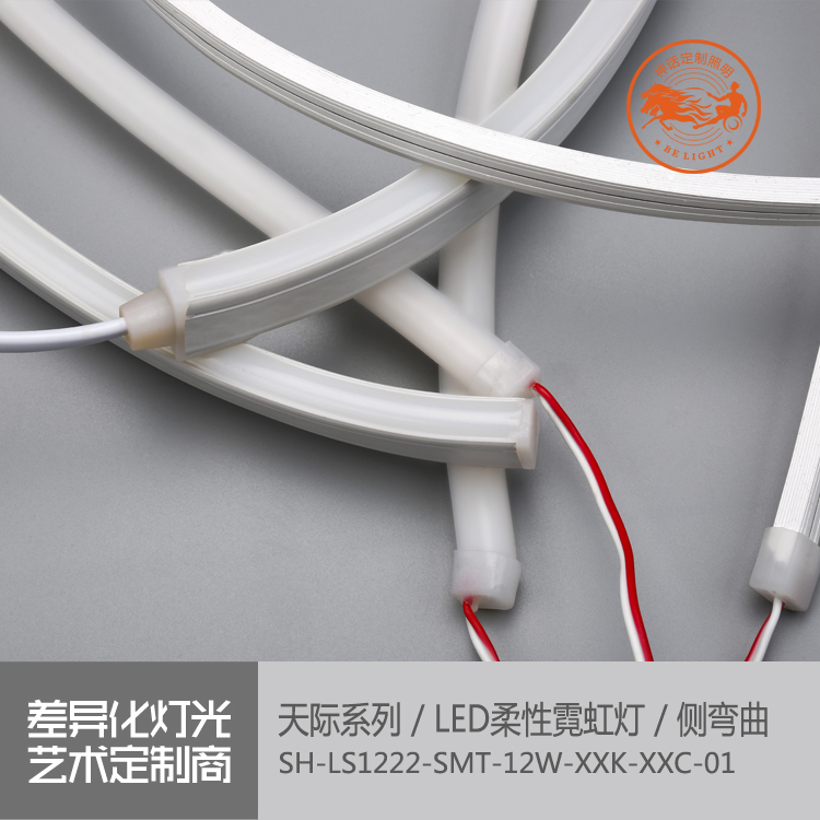 神話照明，天際