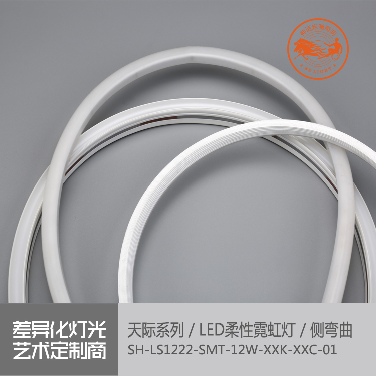 神話照明，天際