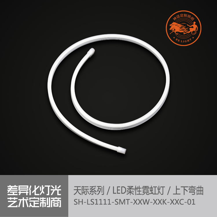 神話照明，天際