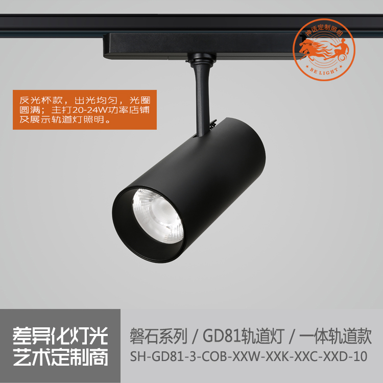 神話照明，磐石