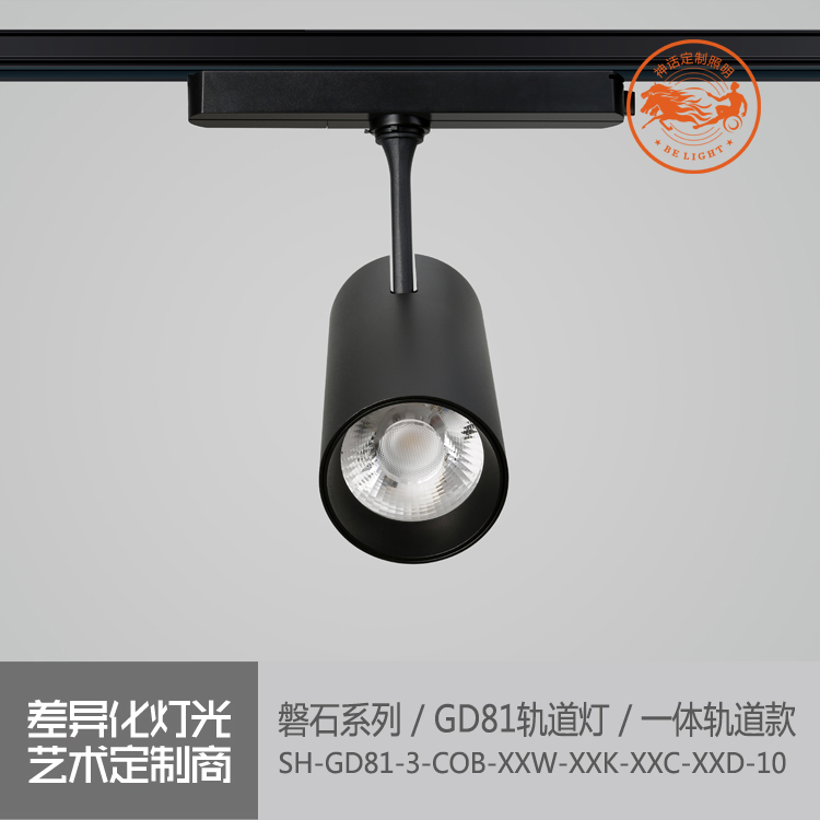 神話照明，磐石