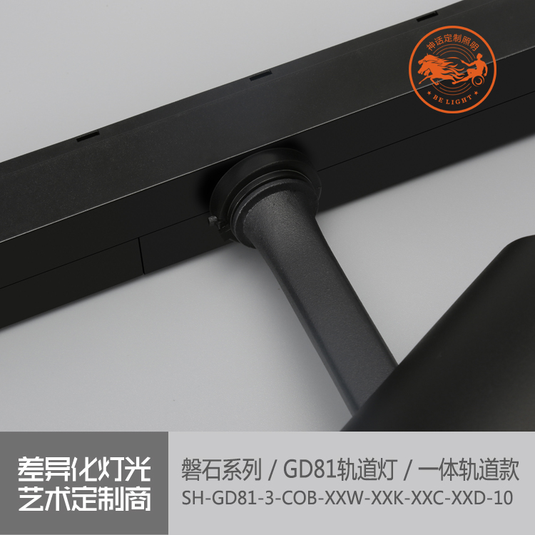 神話照明，磐石
