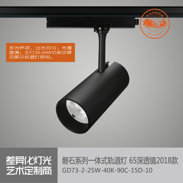 神話照明，磐石