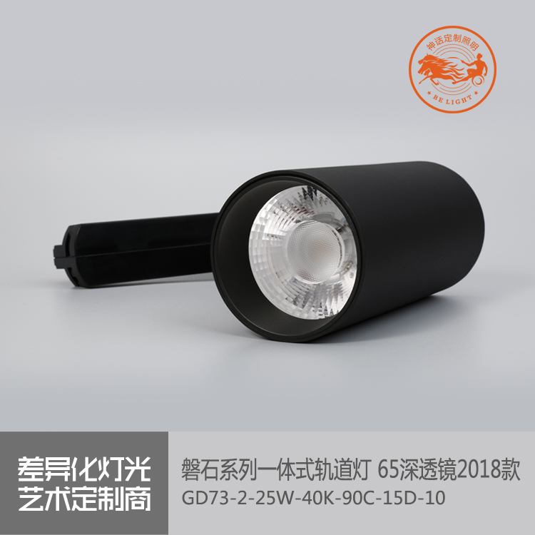 神話照明，磐石