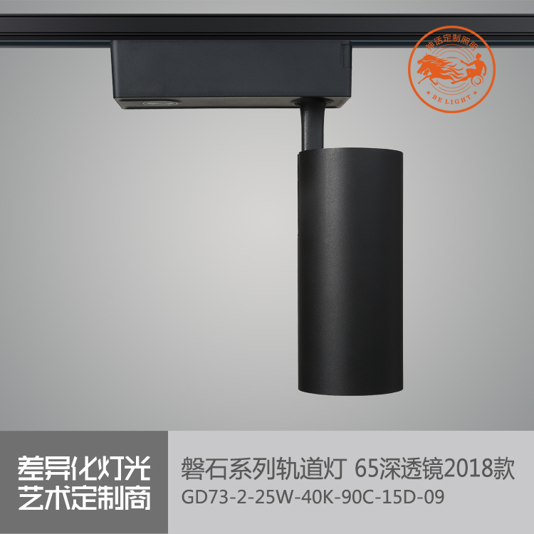 神話照明，磐石