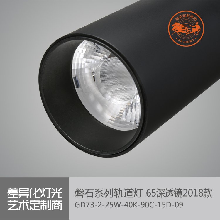 神話照明，磐石