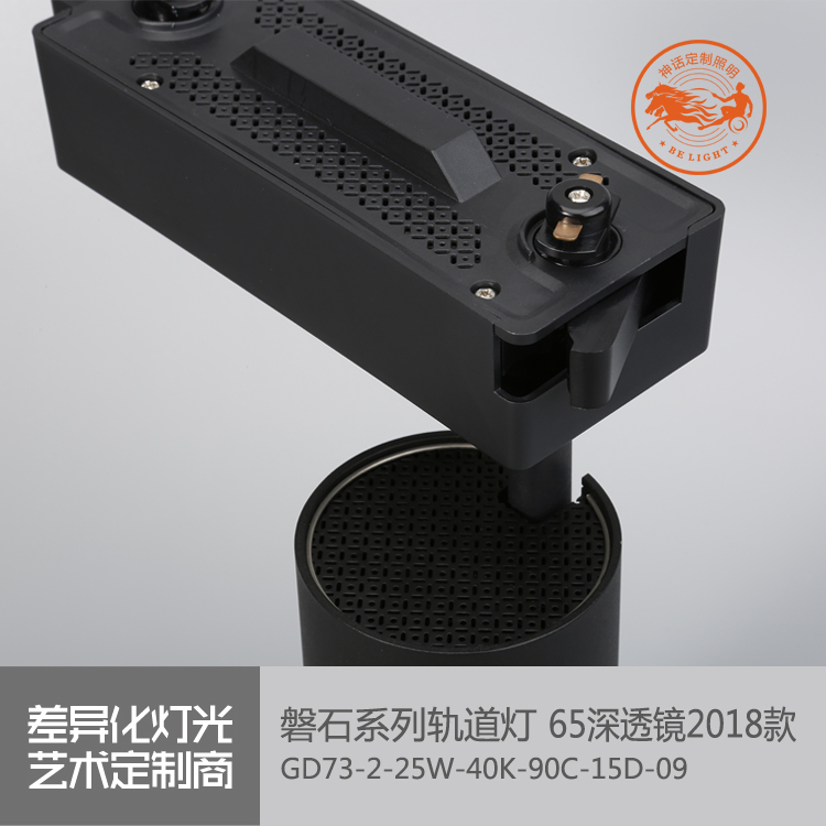 神話照明，磐石
