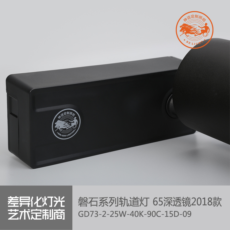 神話照明，磐石
