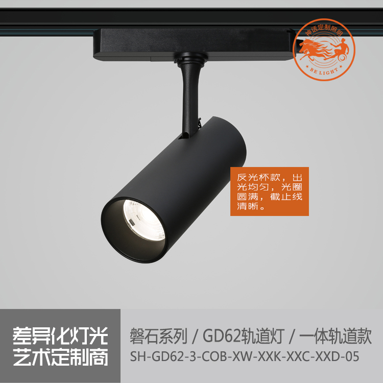 神話照明，磐石