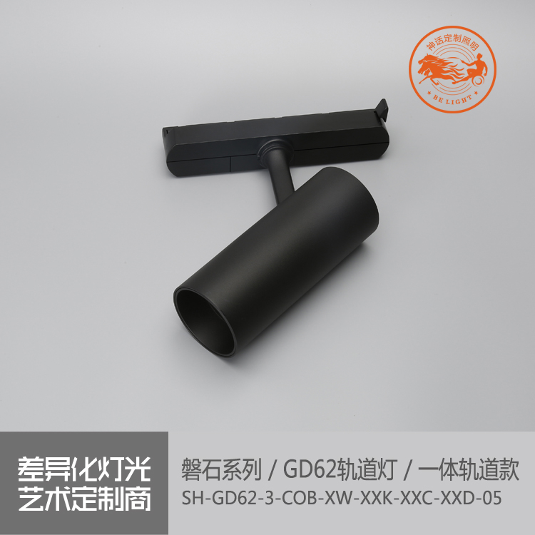 神話照明，磐石