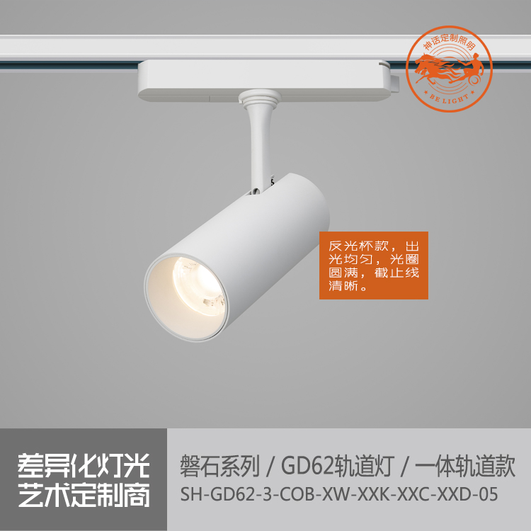 神話照明，磐石