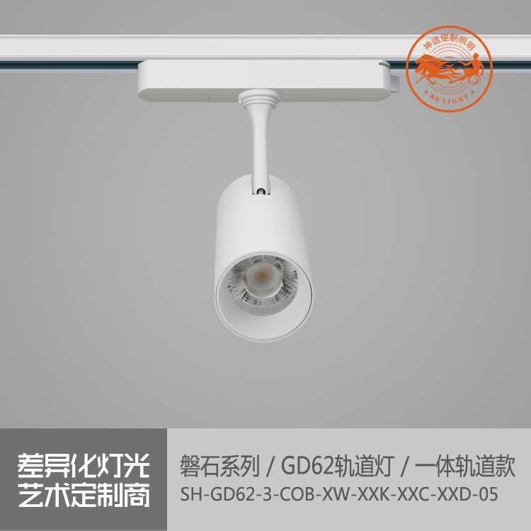 神話照明，磐石