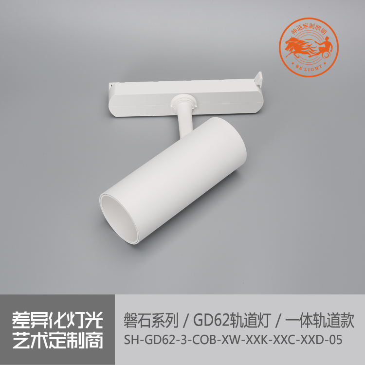 神話照明，磐石