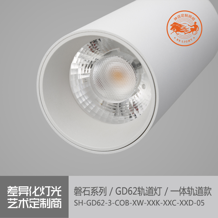 神話照明，磐石