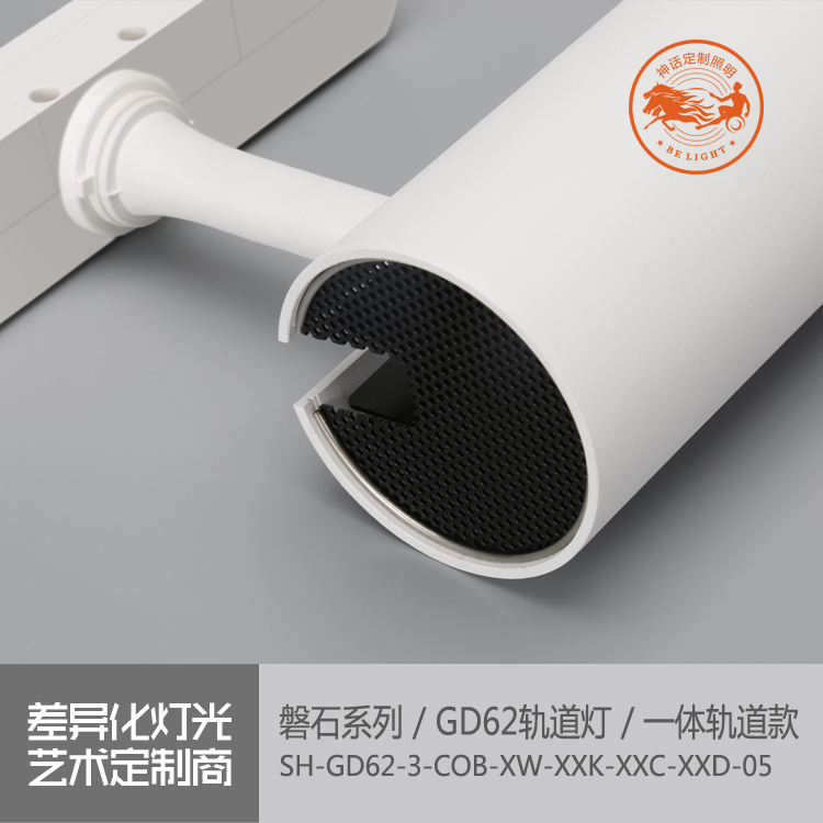 神話照明，磐石