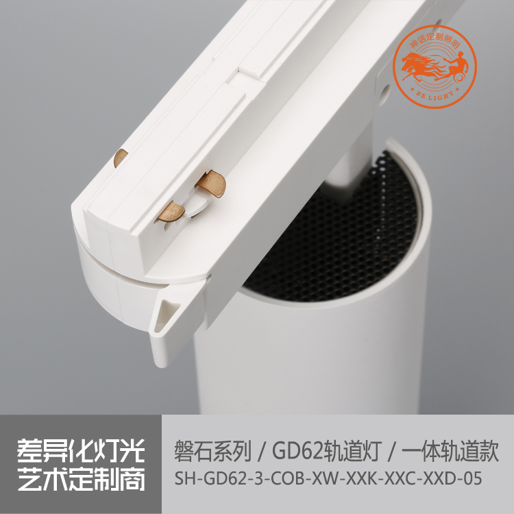 神話照明，磐石