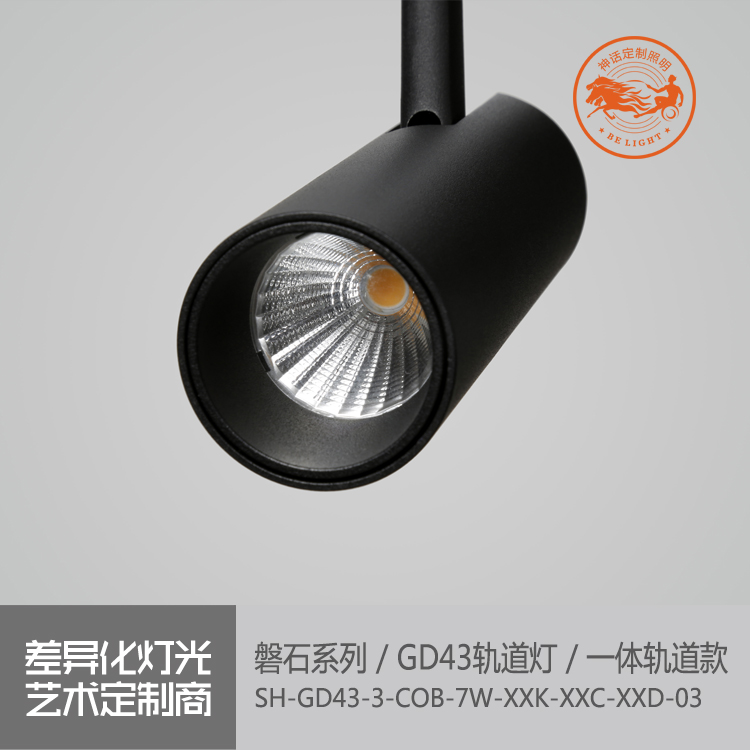 神話照明，磐石