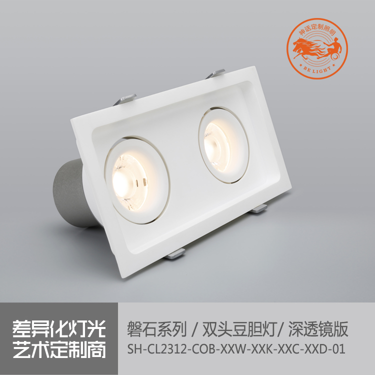 神話照明，磐石