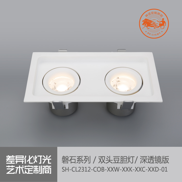 神話照明，磐石
