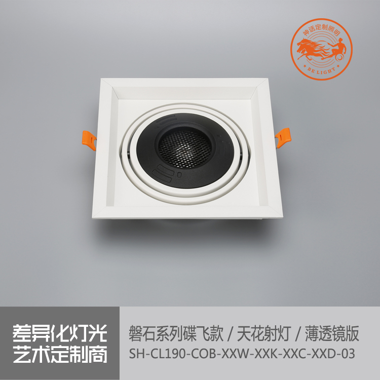 神話照明，磐石