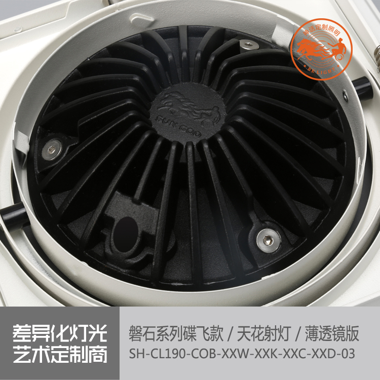 神話照明，磐石