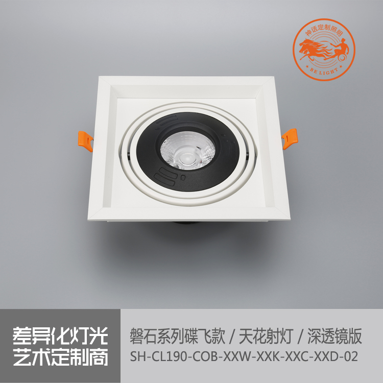 神話照明，磐石