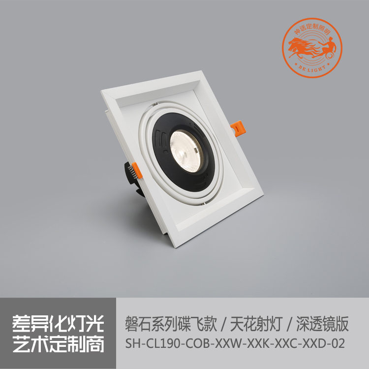 神話照明，磐石