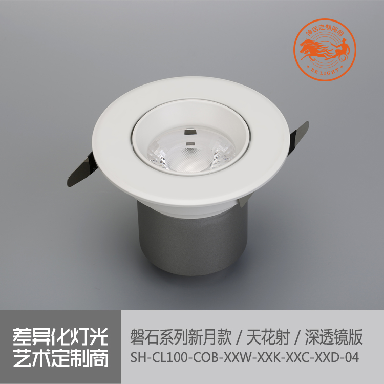 神話照明，磐石