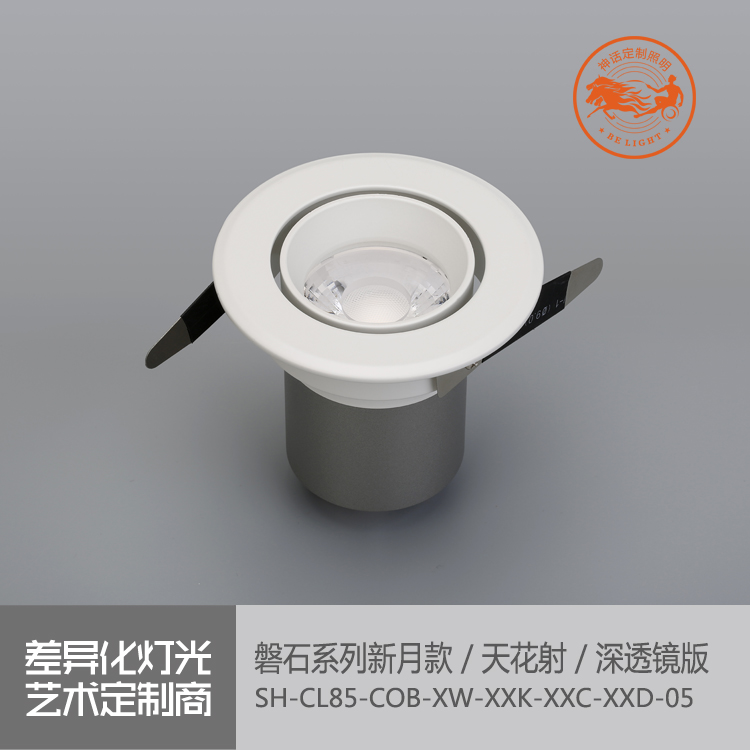 神話照明，磐石