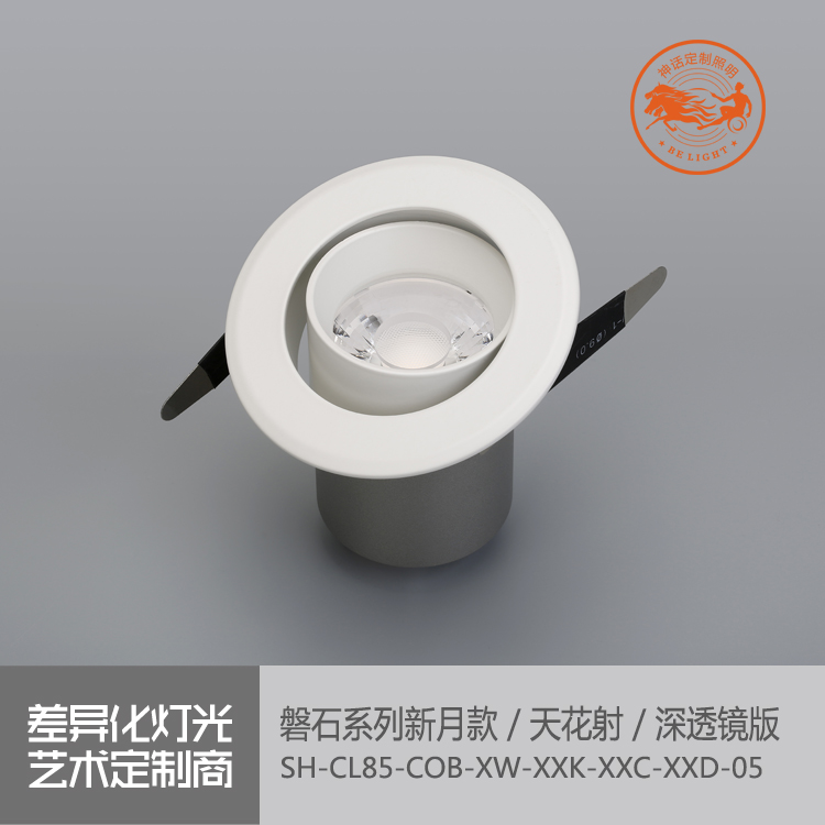 神話照明，磐石
