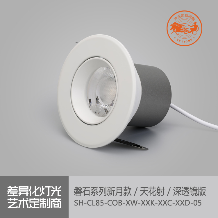 神話照明，磐石