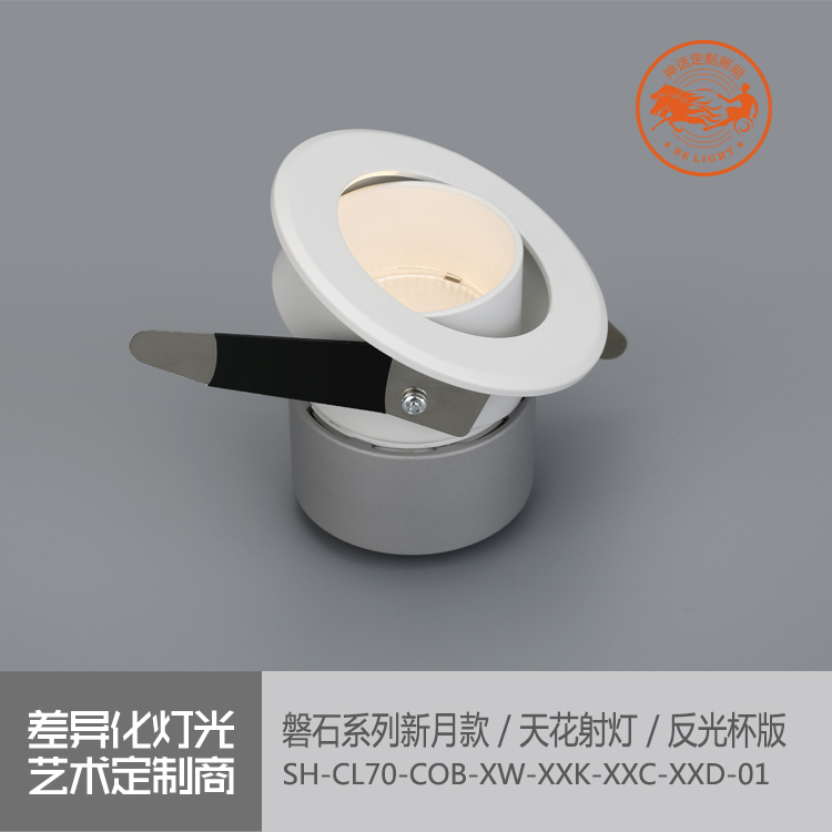神話照明，磐石