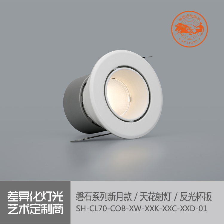 神話照明，磐石