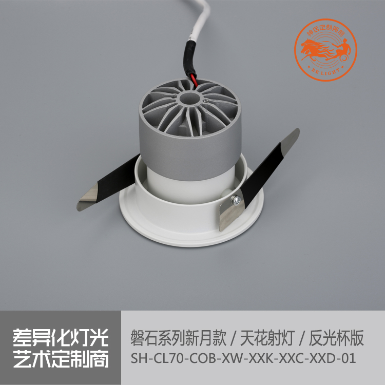 神話照明，磐石